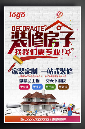 墙面加固喷浆如何做